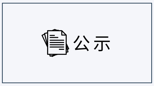 空港中心码头环评第二次公示