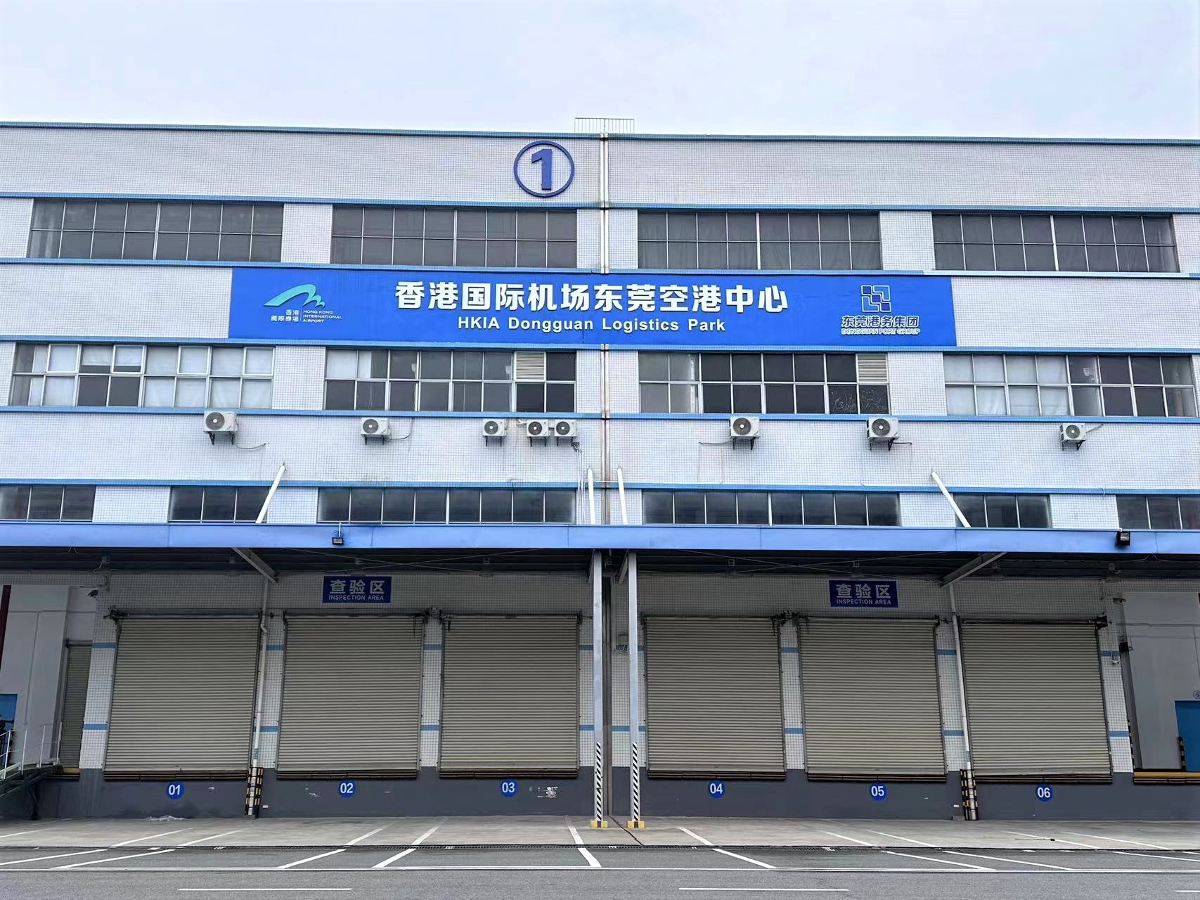 HKIA Dongguan Logistics Park -1