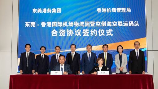 Airport Authority Hong Kong and Dongguan Port Group
Sign Agreement on the Development of HKIA Dongguan Logistics Park